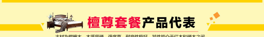 柚乐居,广州家具卖场,家具网上商城